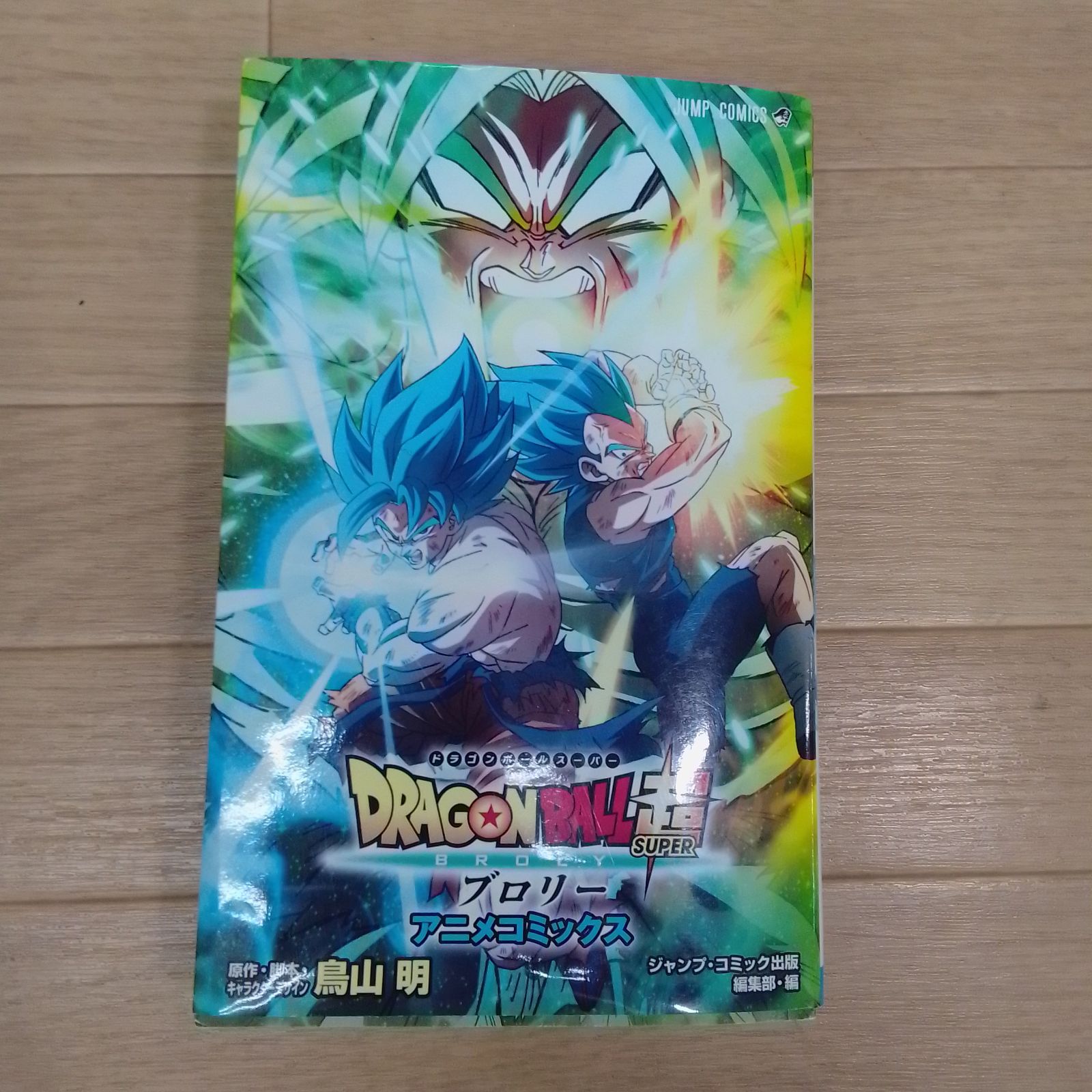 ドラゴンボールZ アニメコミックス 全巻セット 鳥山明 ドラゴンボール