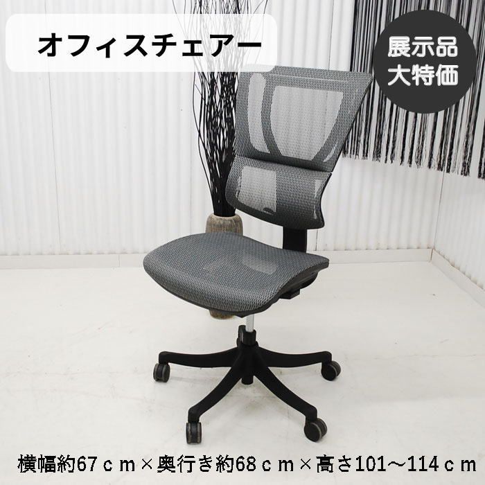 【現品限り】チェアー オフィスチェアー パソコンデスクチェアー メッシュ素材 アウトレット 送料無料(一部除) 260508-デスクチェアー