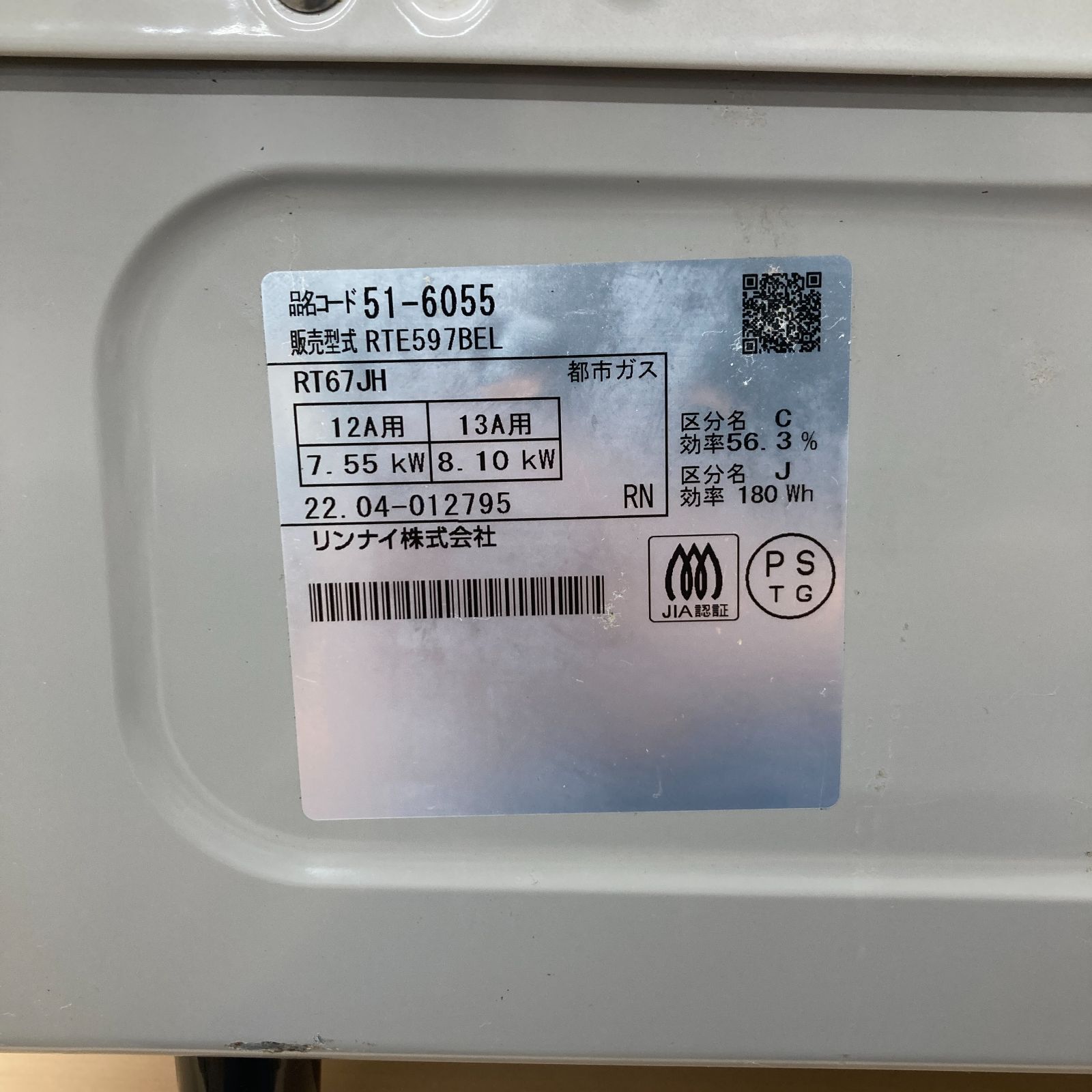 0428-04☆美品☆リンナイ☆ガスコンロ☆RT67JH☆2022年製☆水無し片面 