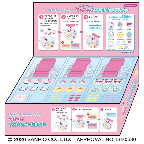 サンリオキャラクターズ つめつめアクリルキーホルダー【1BOX ケース24個入り】