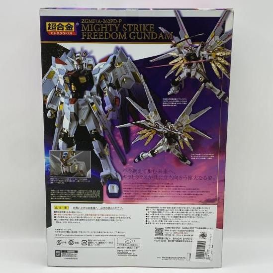 【本体未開封】超合金 マイティーストライクフリーダムガンダム 輸送箱付 限定 超合金 マイティーストライクフリーダムガンダム 開封品 USED 未開封超
