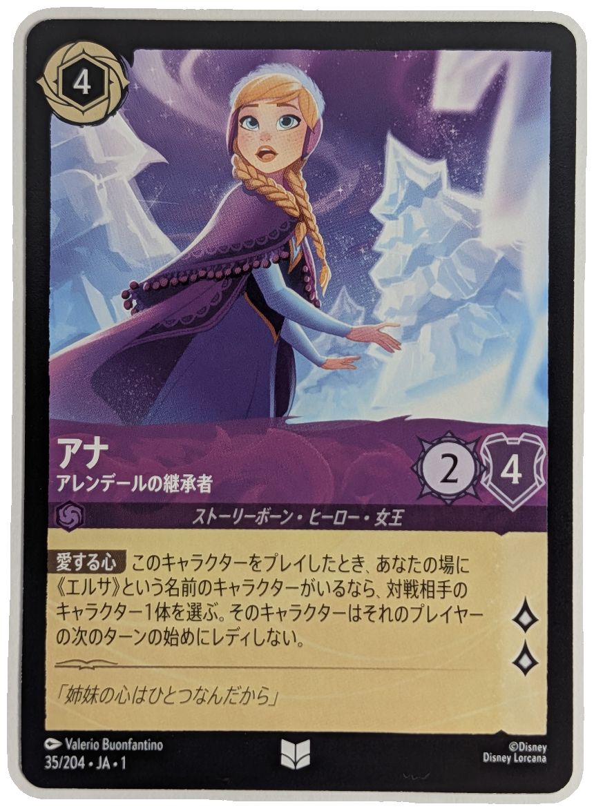 ディズニー ロルカナ 構築デッキ アナと雪の女王 作品テーマデッキ