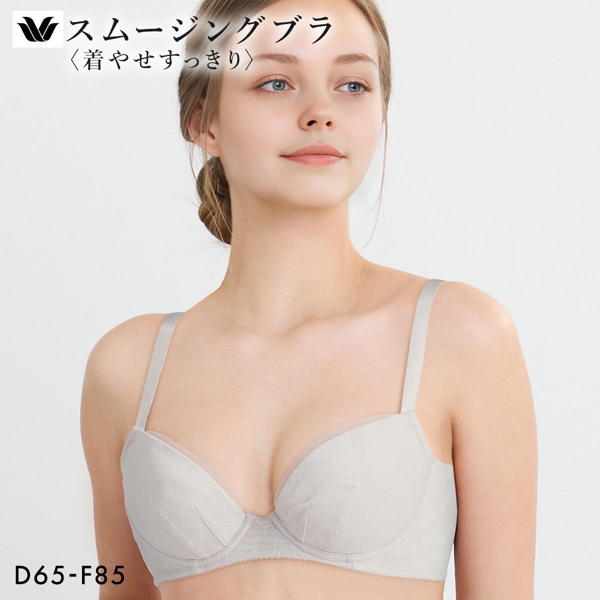 新品】ワコール スムージングブラ 着やせすっきり シンプルタイプ