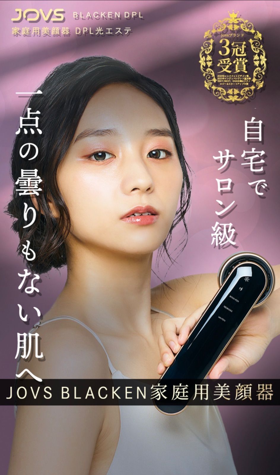 新品未開封】 JOVS Blacken ジョブズ ブラッケン A988 光美容器 - メルカリ