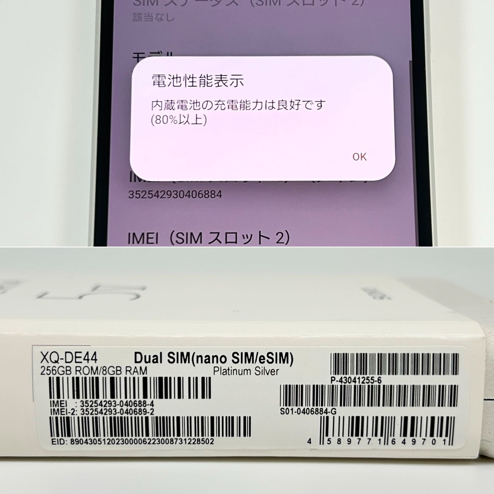 美品 Xperia 5 V 256GB プラチナシルバー SIMフリー - メルカリ
