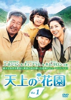 ●【中古】天上の花園 (15巻セット) 【字幕】 [レンタル落ち] [DVD]