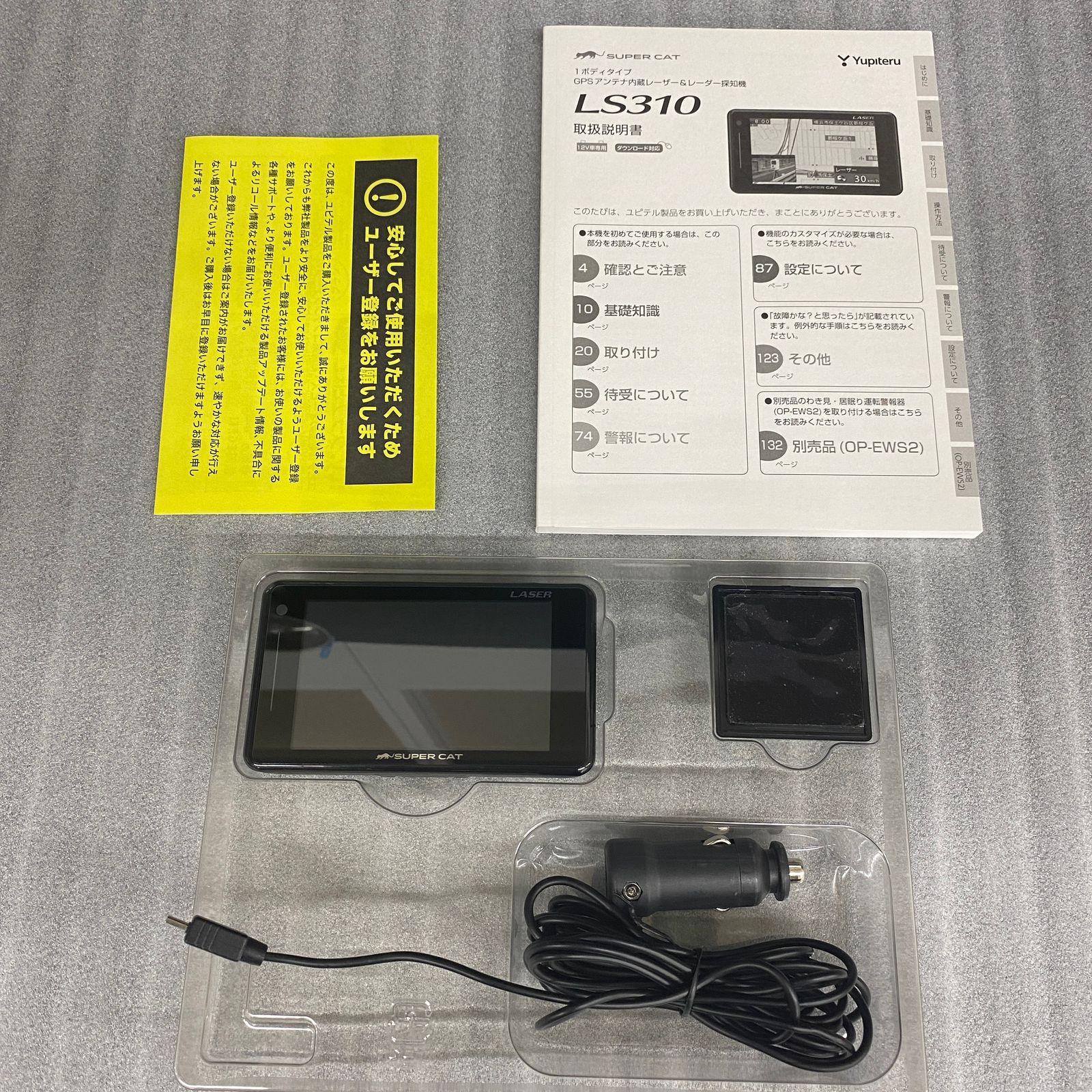 レーザー＆レーダー探知機 LS310 ユピテル 【中古品】 - メルカリ