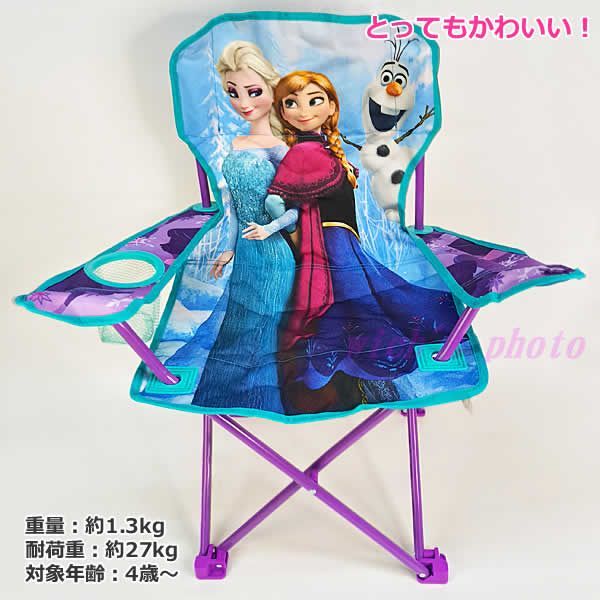 キッズ キャンピングチェア アナと雪の女王 子供用 折りたたみ 
