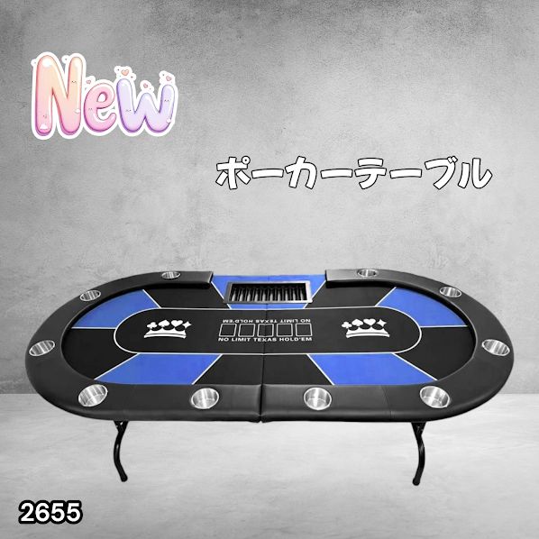 2655 ポーカー テーブル ブルー 折りたたみ 10人対応 家庭用 業務用 