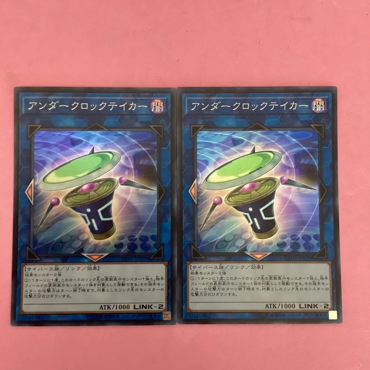 遊戯王 アンダークロックテイカー 2枚 スーパーレア - メルカリ