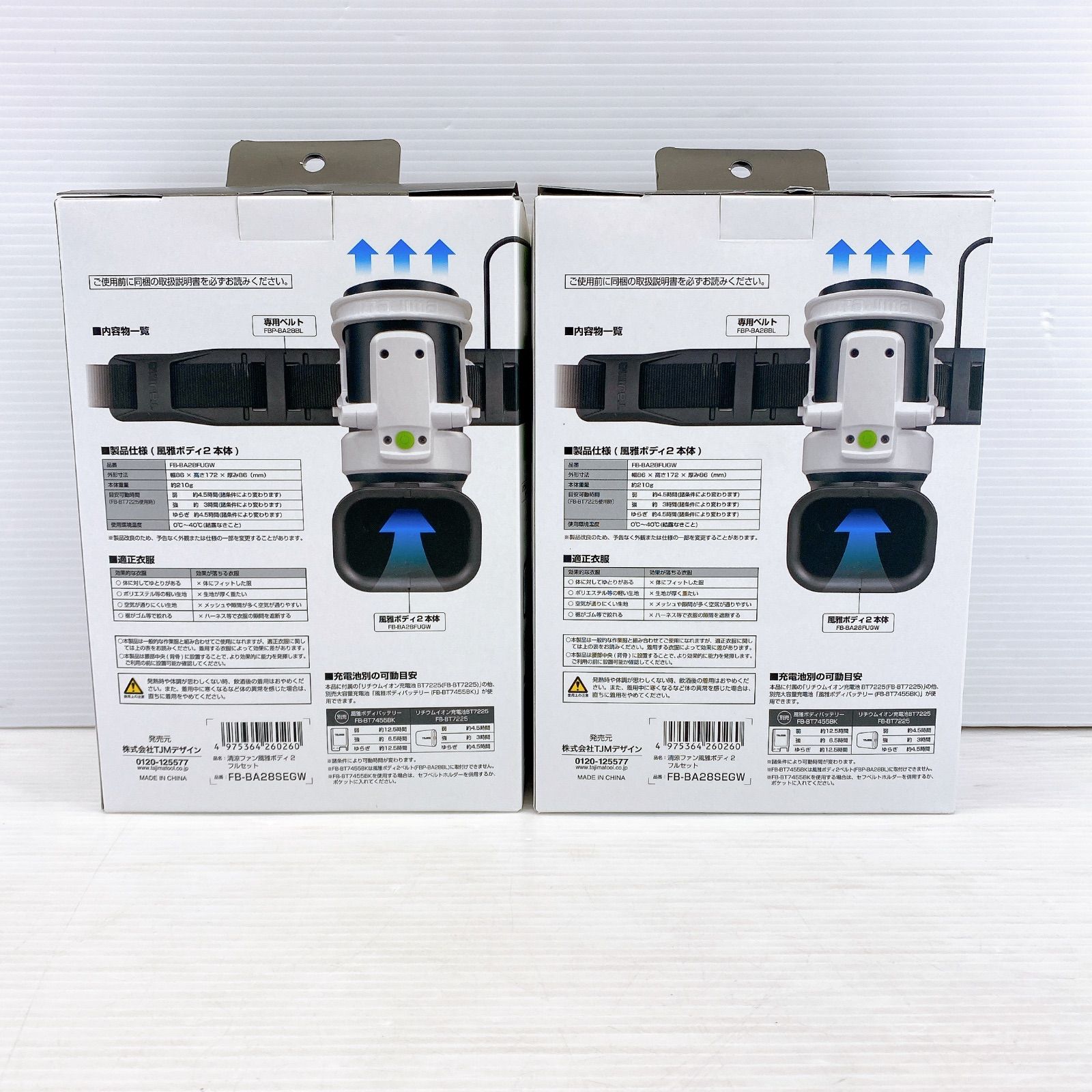 ◇ TAJIMA 清涼ファン 風雅ボディ 2 FB-BA28SEGW 2点セット（片方 