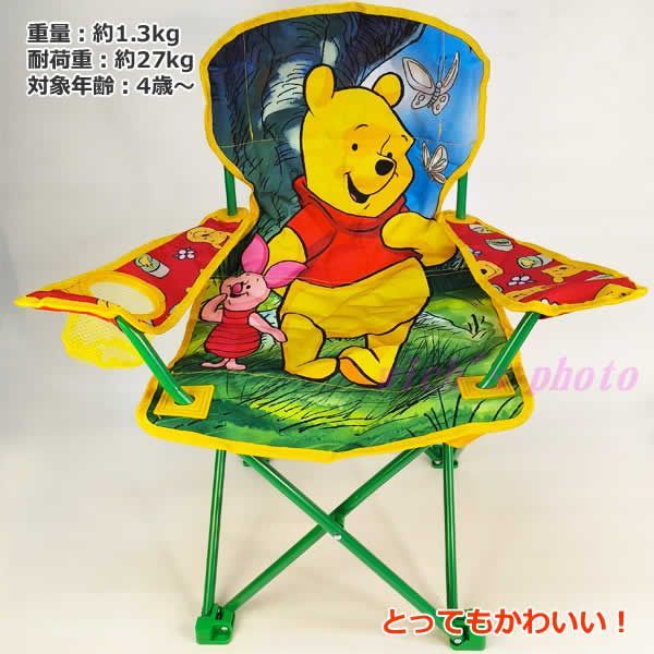 キッズ キャンピングチェア くまのプーさん 子供用 折りたたみ