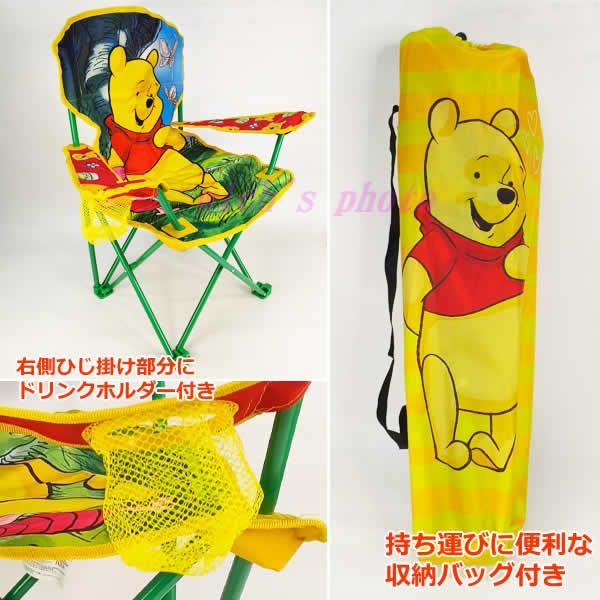 キッズ キャンピングチェア くまのプーさん 子供用 折りたたみ