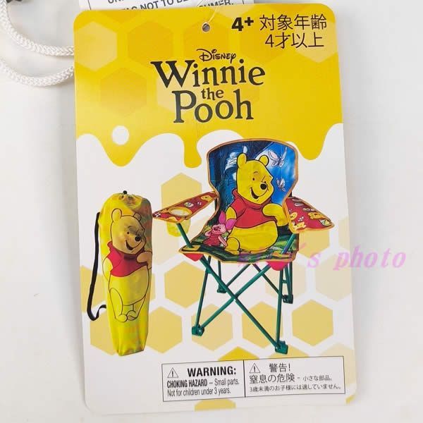 キッズ キャンピングチェア くまのプーさん 子供用 折りたたみ