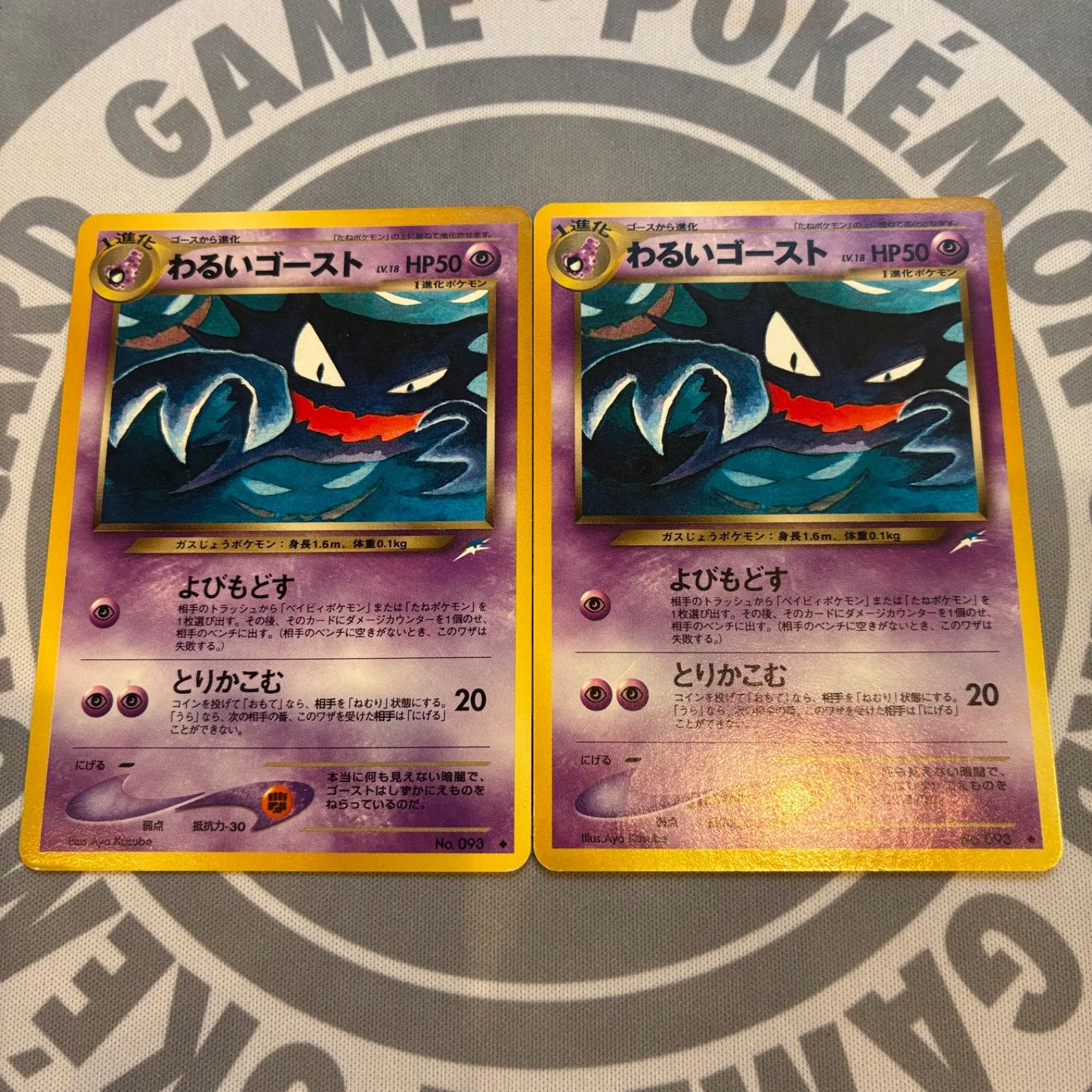 A634 ポケモンカード 旧裏 わるいゴースト 2枚 - メルカリ