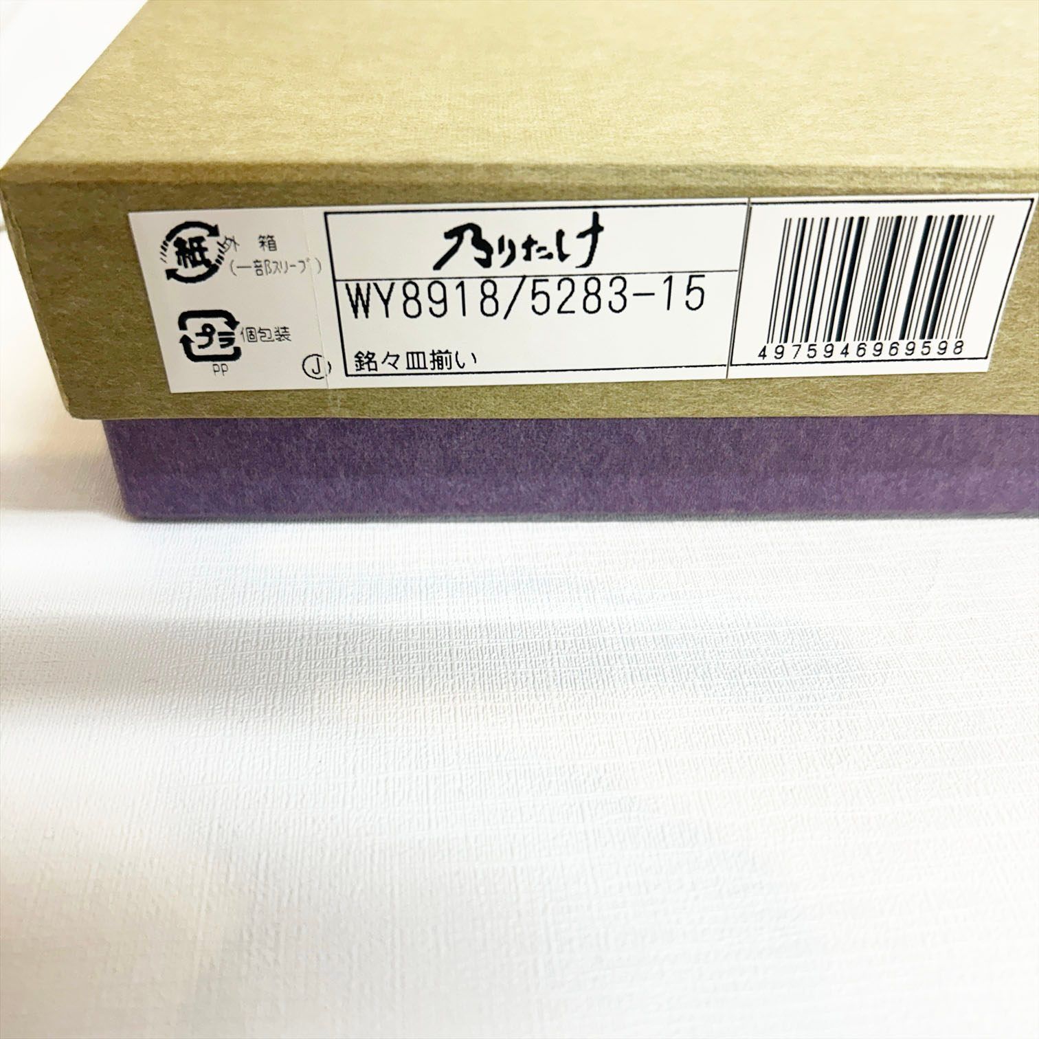 乃りたけ noritake ノリタケ 銘々皿揃い 5客 セット 四季の風景銘々皿