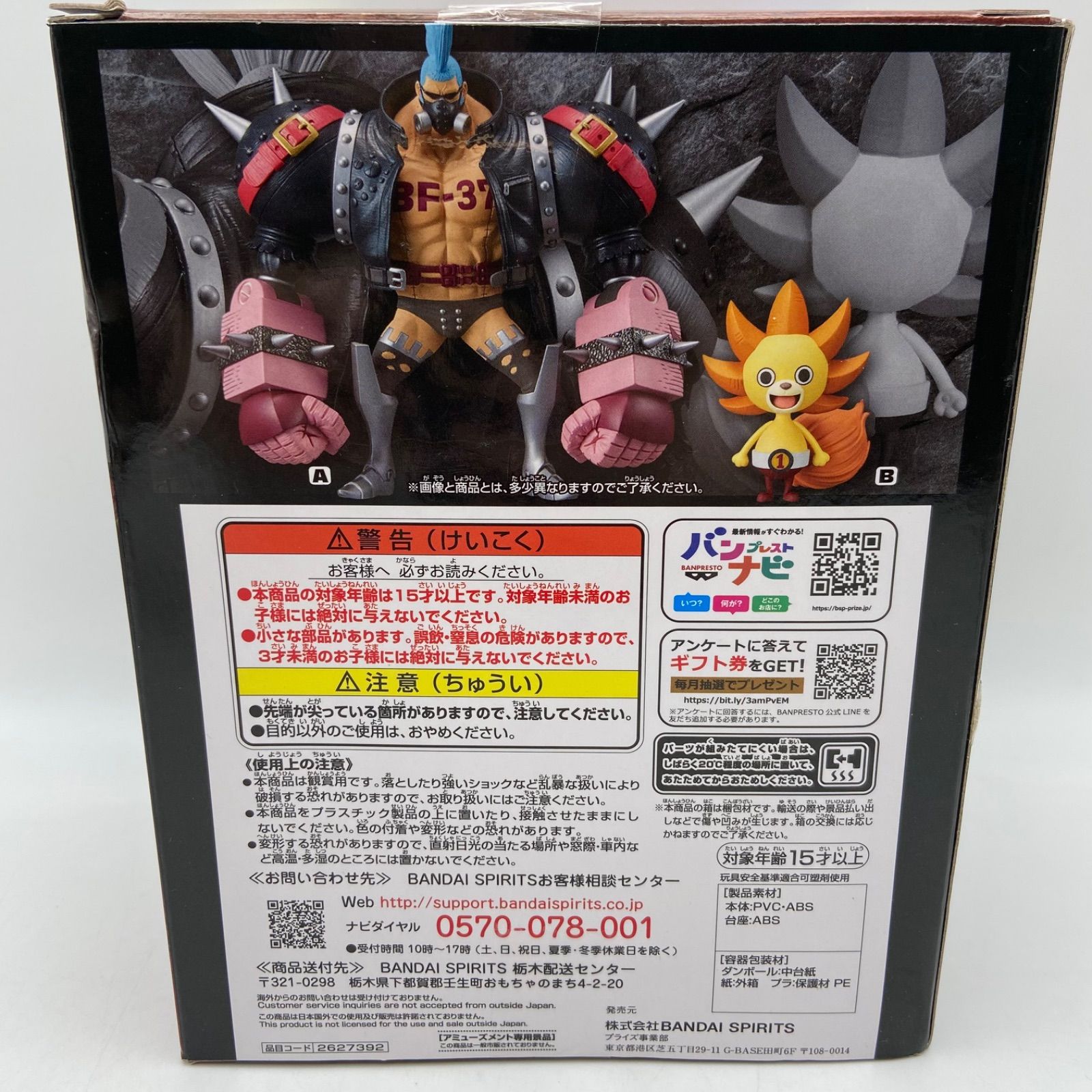 ワンピース フィルムレッド ONE PIECE FILM RED DXF THE GRANDLINE MEN 