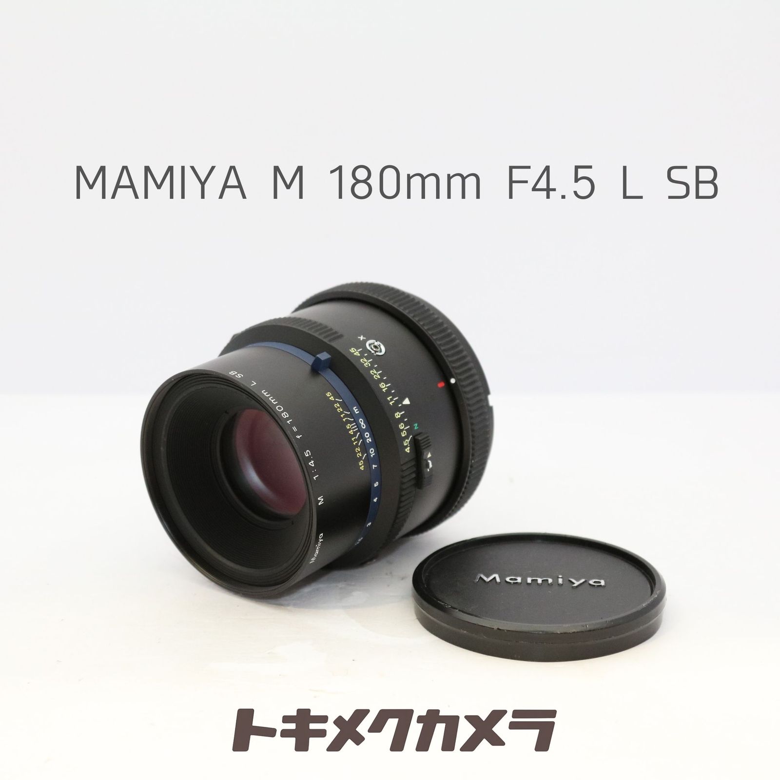 【完動品】MAMIYA M 180mm F4.5 L SB 動作確認済み