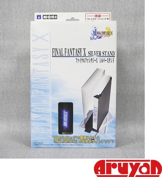 (新品) [希少品] ホリ ファイナルファンタジー X SILVER STAND プレイステーション2縦置きユニット 可変式 HP2-11 4961818000476