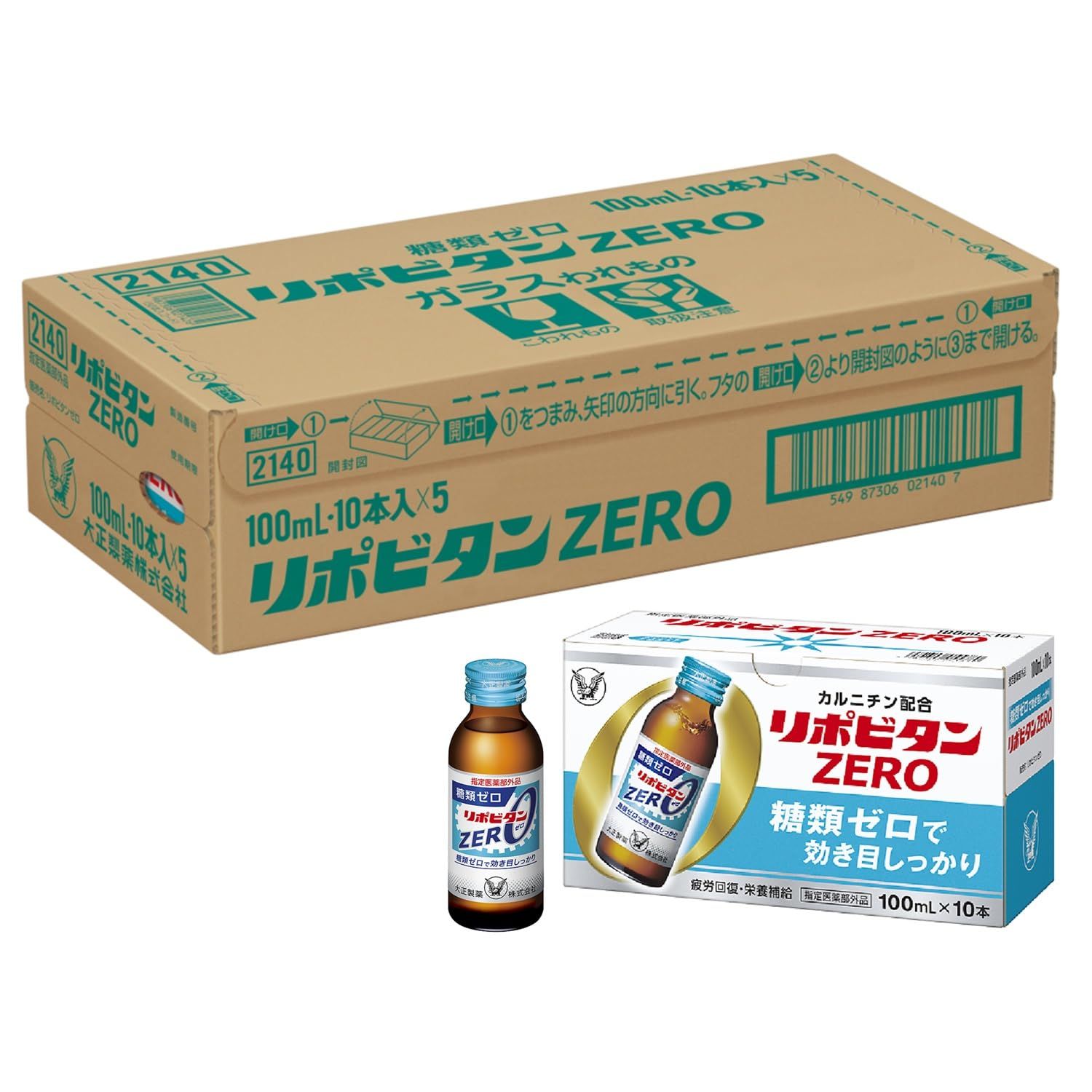 【指定医薬部外品】 リポビタンZERO100mL×50本 大正製薬/糖類ゼロ 効