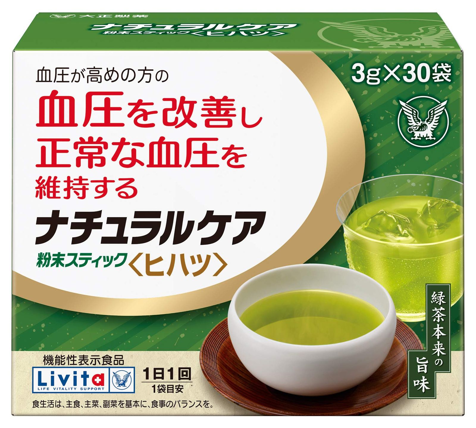 【機能性表示食品】ナチュラルケア粉末スティック〈ヒハツ〉 3g×30袋 大正製薬