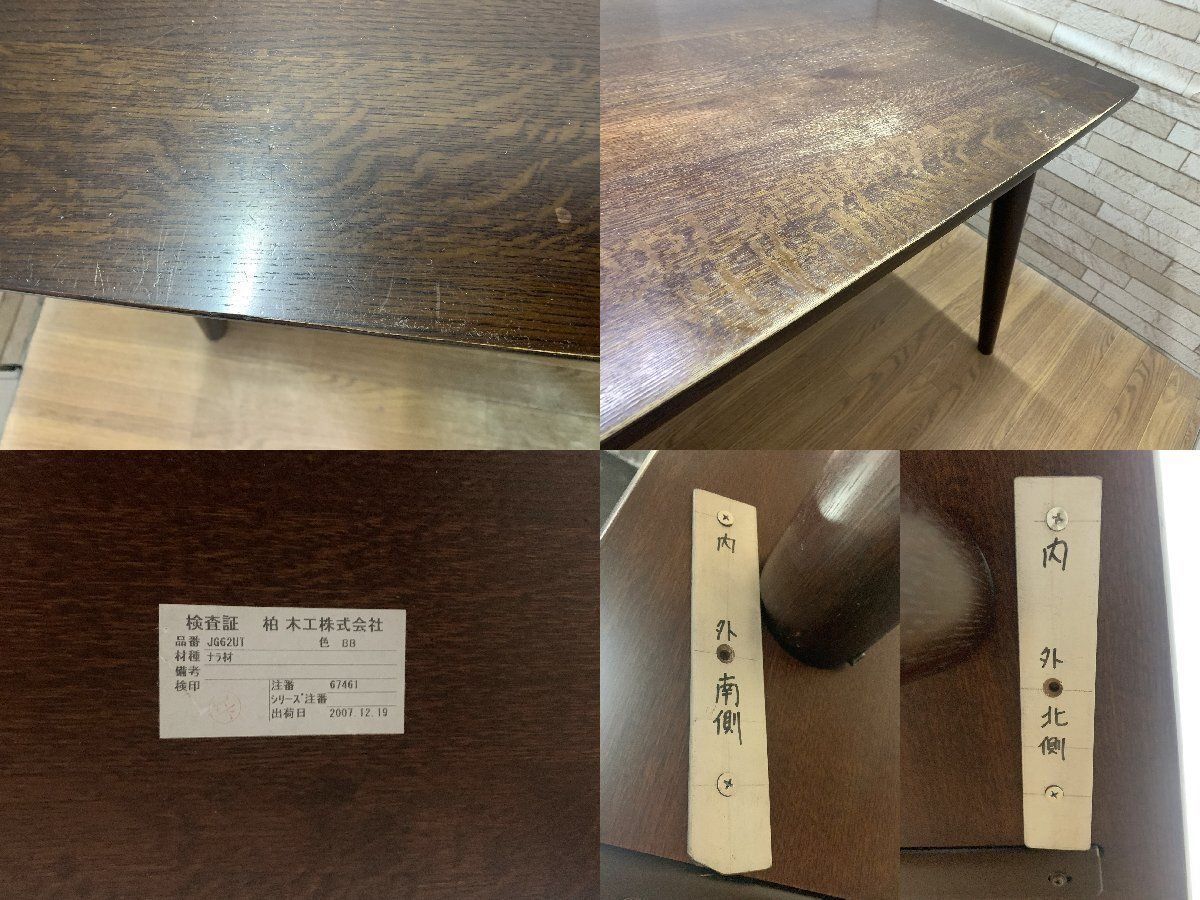 ◇柏木工 KASHIWA シガーロシリーズ ダイニングテーブル 食卓机 オーク
