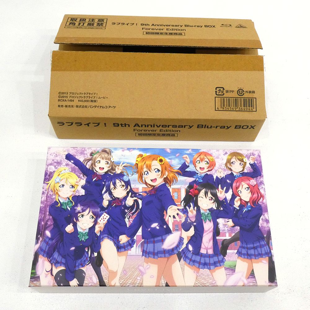 【小牧店】ラブライブ! 9th Anniversary Blu-ray BOX Forever Edition　初回限定生産 【I309-5273】