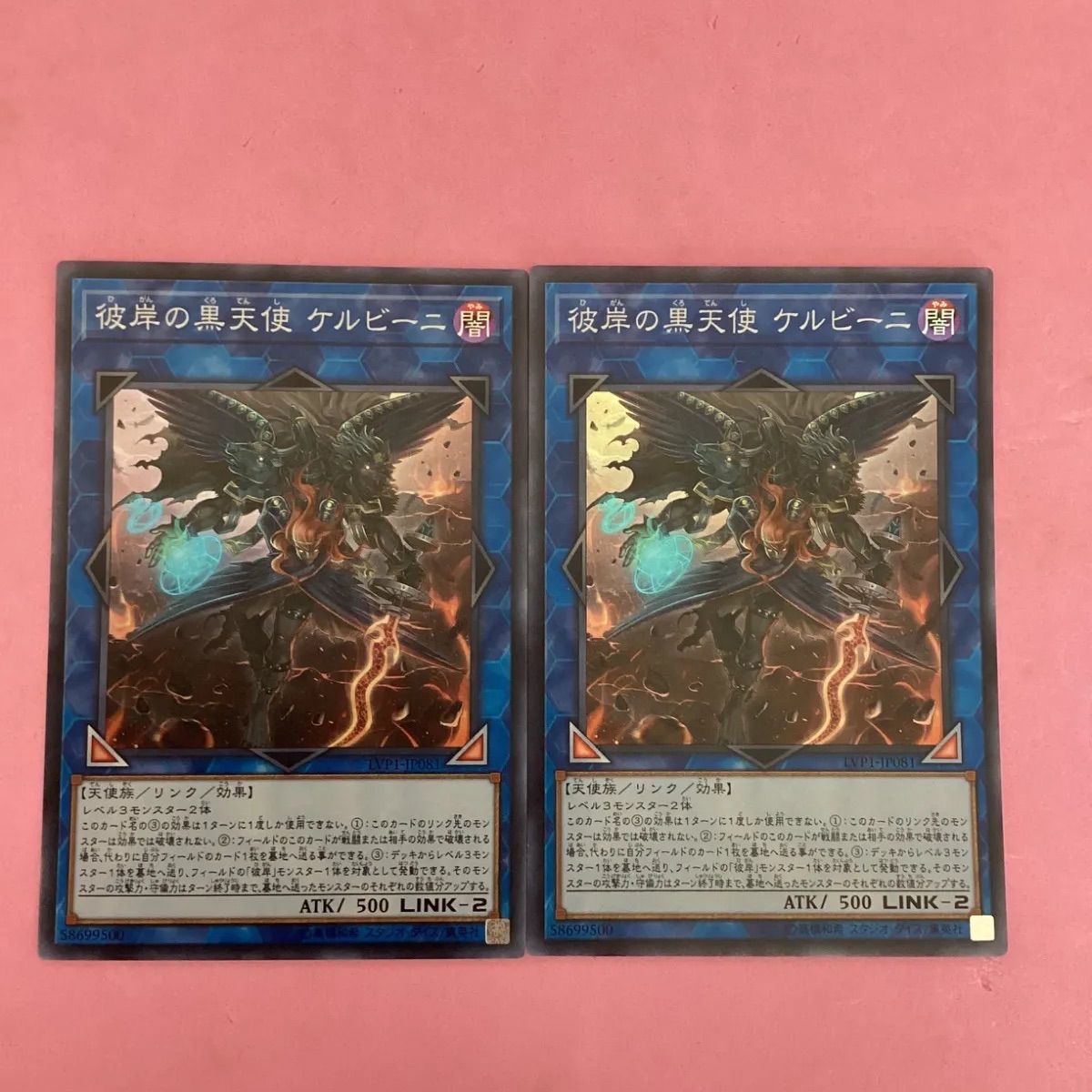 遊戯王 彼岸の黒天使ケルビーニ 2枚 スーパーレア - メルカリ