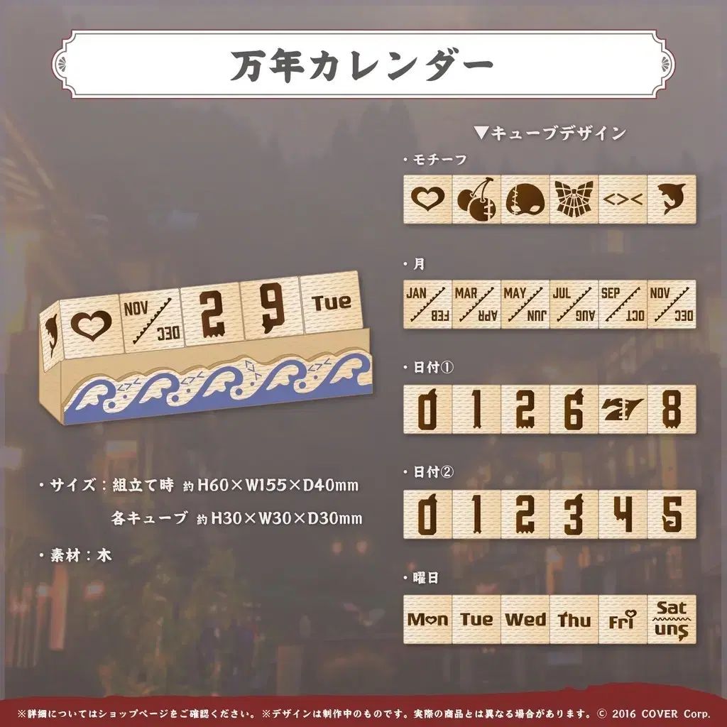 サカマタ クロエ ウッド キューブ 万年カレンダー
