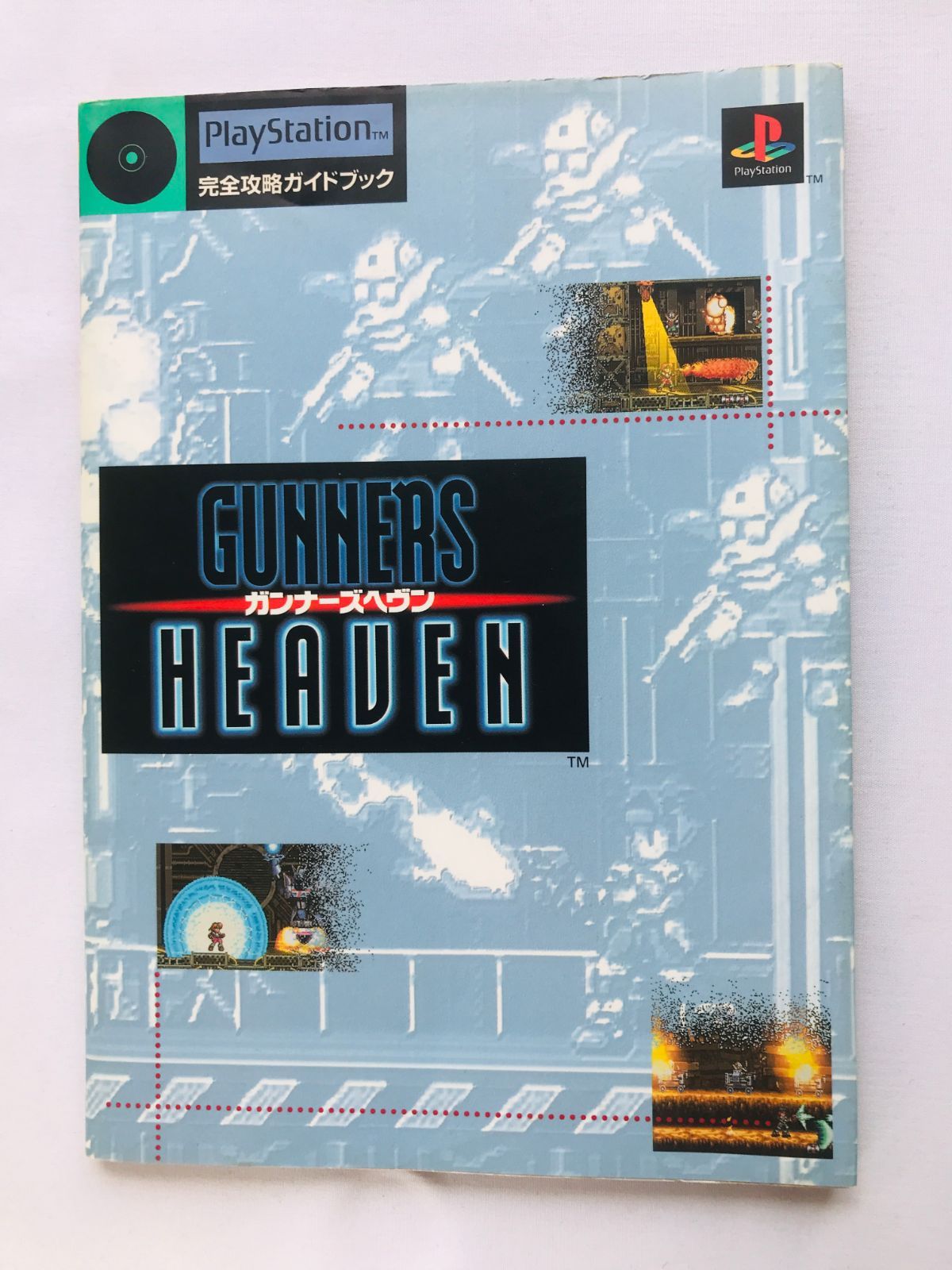 ガンナーズヘヴン 完全攻略ガイドブック 攻略本 初版 PS Gunners Heaven Complete Strategy Guide Book First Edition PS
