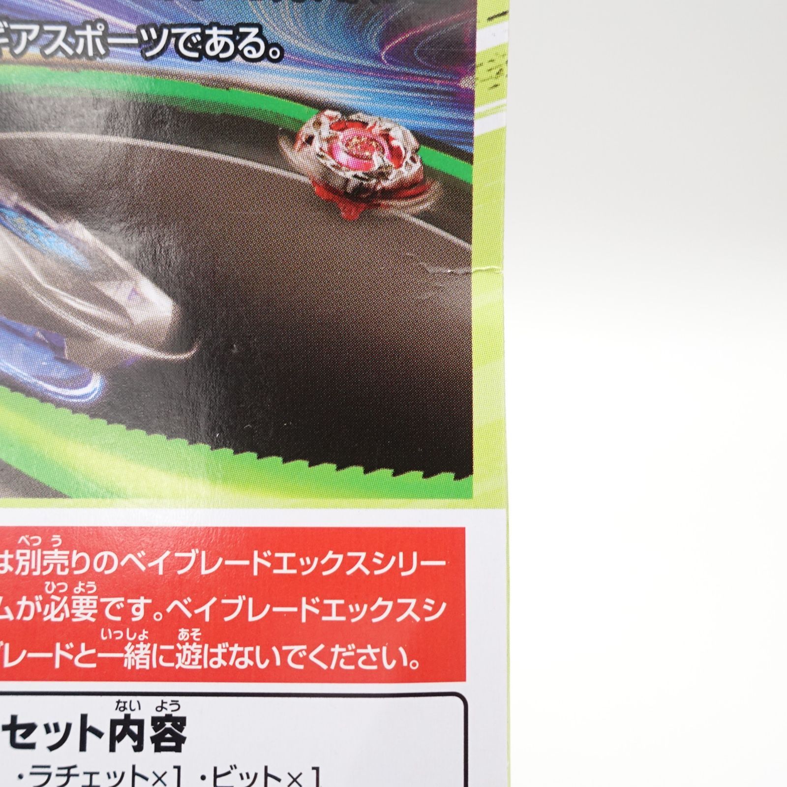 BEYBLADE X ベイブレードX BX-23 UX-11 スターター フェニックス