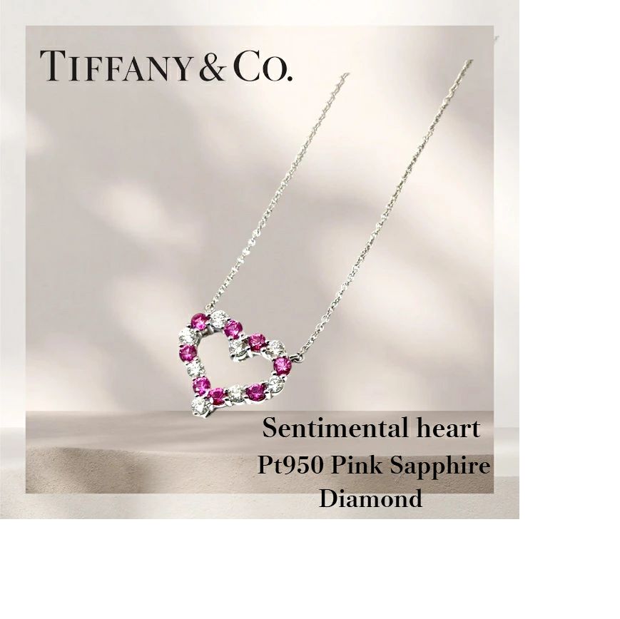 【中古特価】 ティファニー TIFFANY&Co. センチメンタルハート スモール ネックレス ダイヤモンド ピンクサファイヤ Pt950 42cm 4.6g