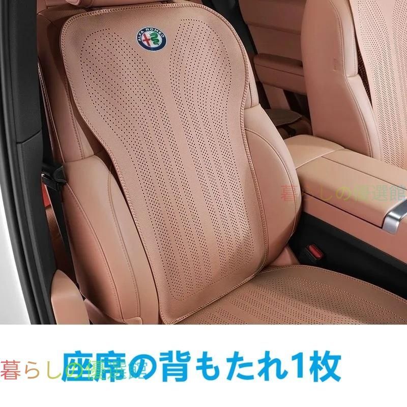 売れ筋 ★アルファロメオ★ブラウン★車用シートカバー 前座席用 1枚+背もたれ1枚 シートクッション 滑り止め 通気性 車内快適グッズ zdt512