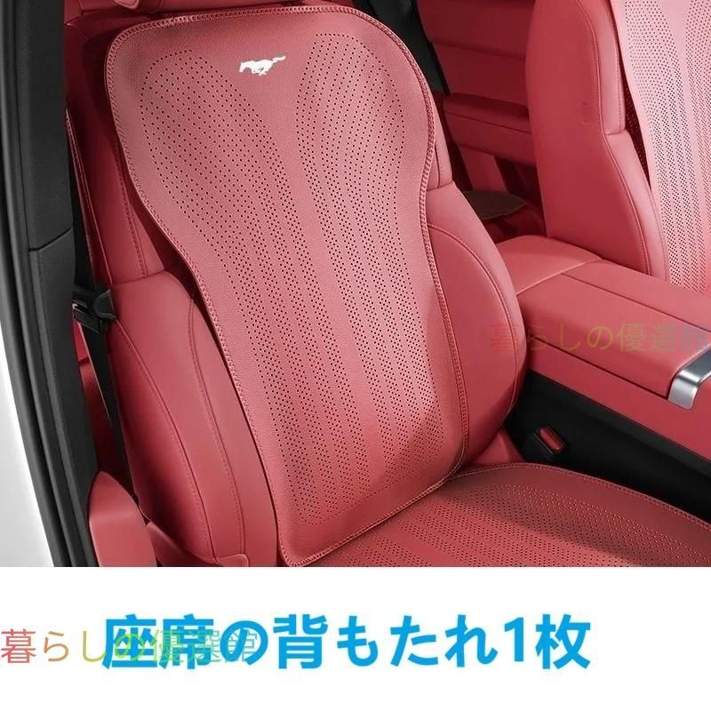 売れ筋 ★マスタング Mustang★レッド★車用シートカバー 前座席用 1枚+背もたれ1枚 シートクッション 滑り止め 通気性 車内快適グッズ zdt512