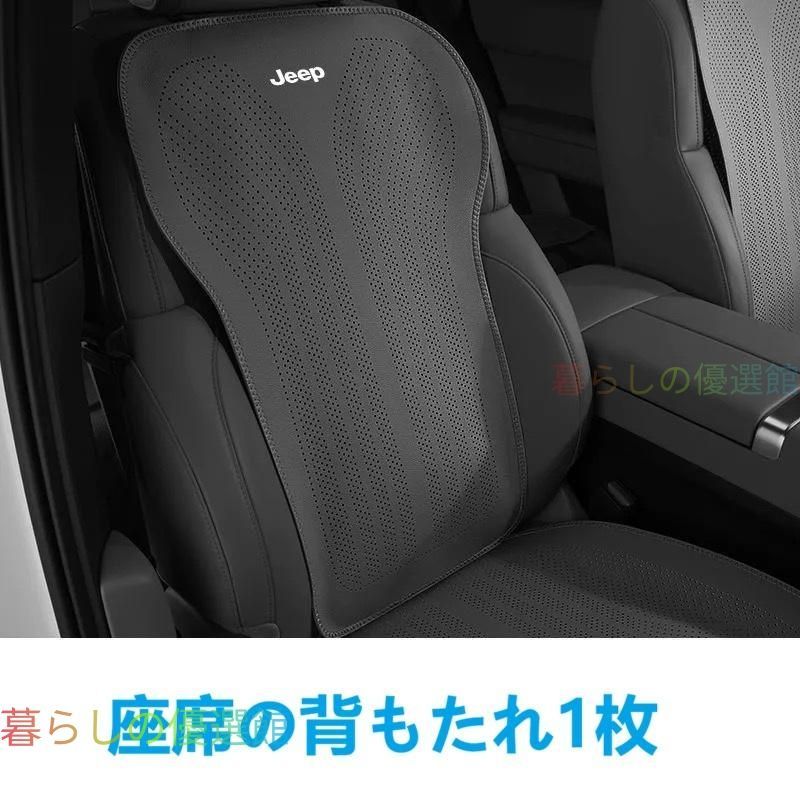 売れ筋 ★ジープ JEEP★ブラック★車用シートカバー 前座席用 1枚+背もたれ1枚 シートクッション 滑り止め 通気性 車内快適グッズ zdt512