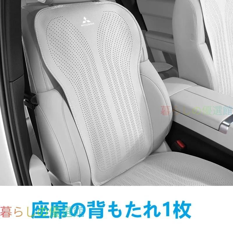 売れ筋 ★三菱 MITSUBISHI★ホワイト★車用シートカバー 前座席用 1枚+背もたれ1枚 シートクッション 滑り止め 通気性 車内快適グッズ zdt512