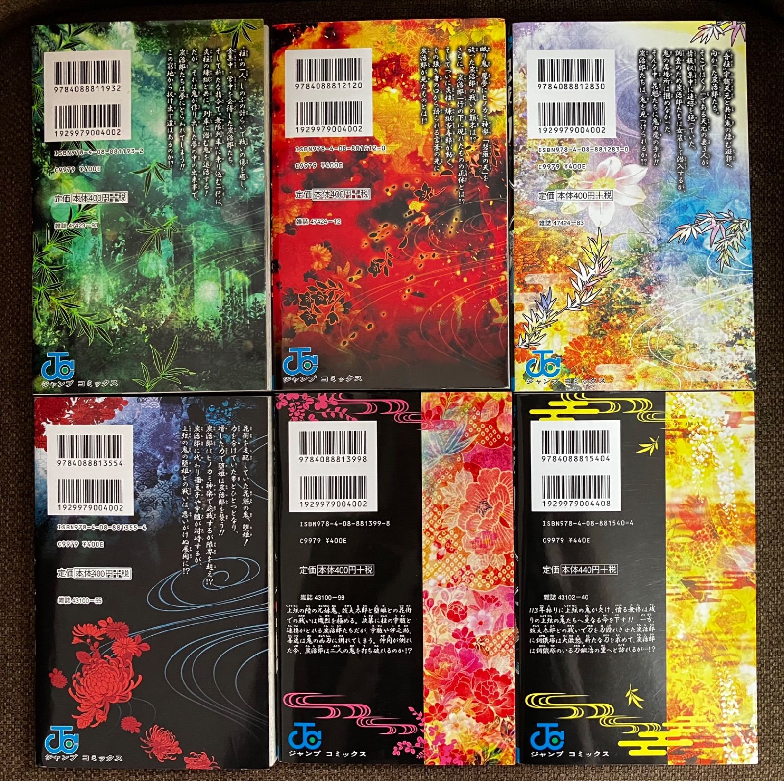 鬼滅の刃 全巻セット まとめ売り コミック】鬼滅の刃（全23巻） | 吾峠呼世晴 |本 | 通販 | Amazon