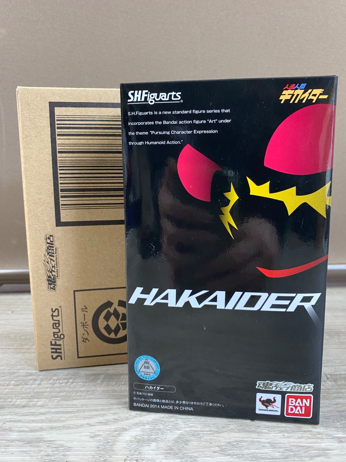 【未開封】バンダイ　S.H.Figuarts　人造人間キカイダー　ハカイダー　＃１　26WK0838