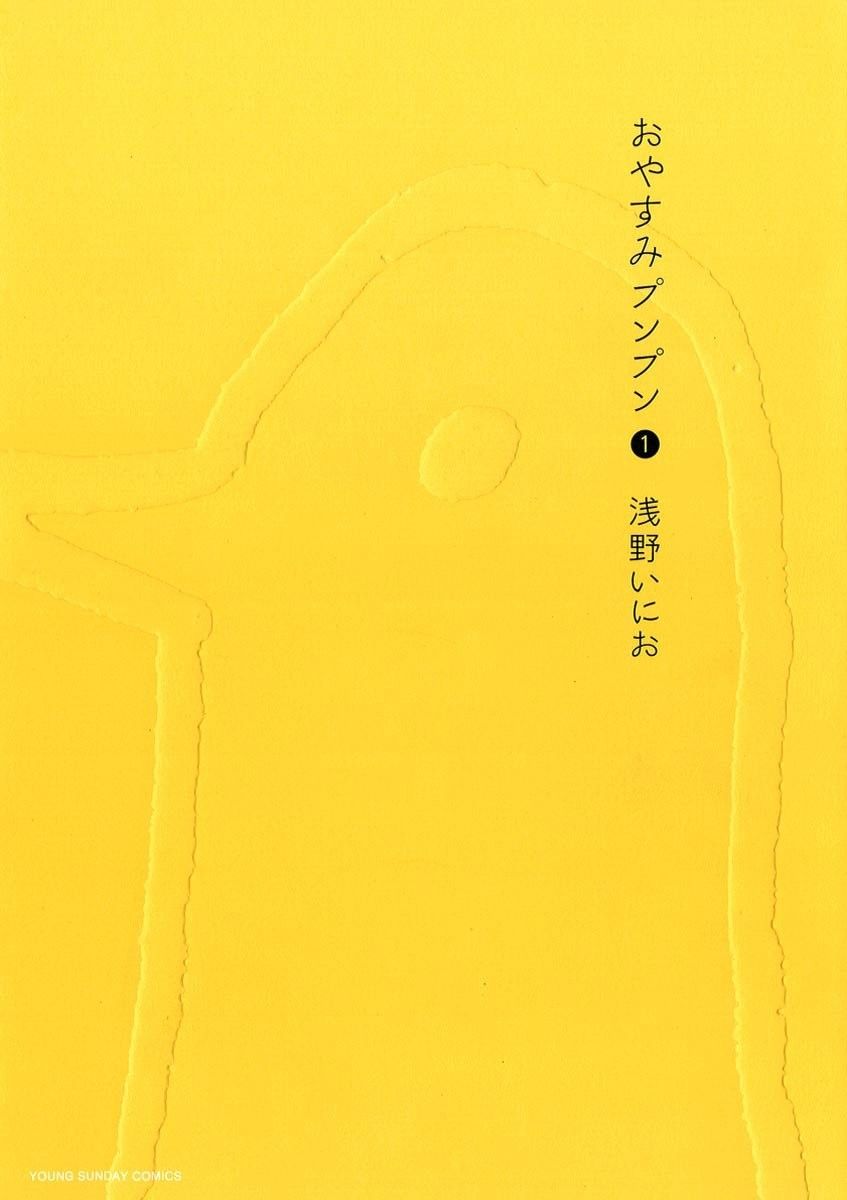 【中古】 おやすみプンプン 全13巻 完結 セット 浅野いにお [レンタル落ち] [コミック] [漫画]