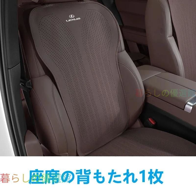 売れ筋 ★レクサス LEXUS★モカブラウン★車用シートカバー 前座席用 1枚+背もたれ1枚 シートクッション 滑り止め 通気性 車内快適グッズ zdt512