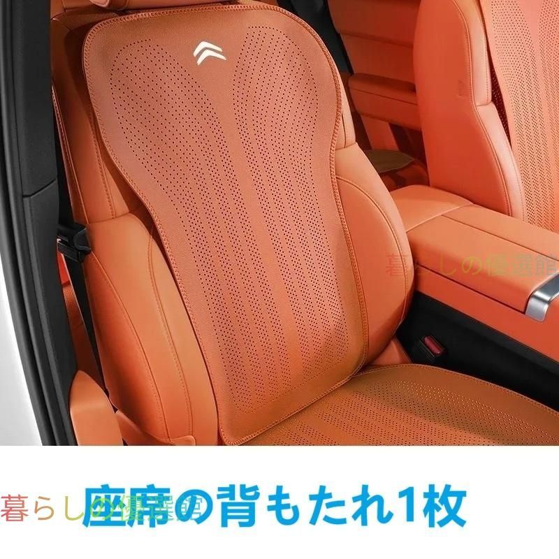 売れ筋 ★シトロエン CITROEN★オレンジ★車用シートカバー 前座席用 1枚+背もたれ1枚 シートクッション 滑り止め 通気性 車内快適グッズ zdt512
