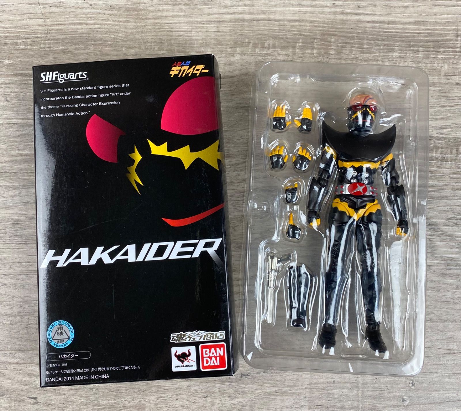 バンダイ SHF/キカイダー ハカイダー Amazon.co.jp: プレミアム