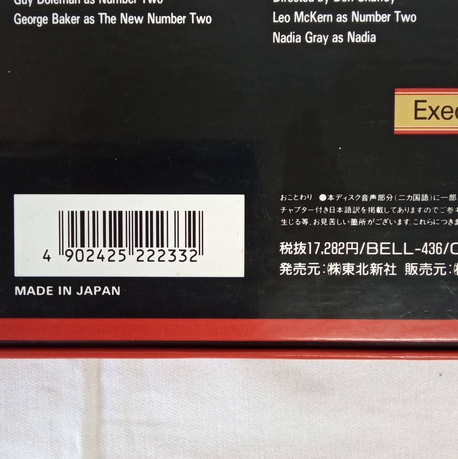 プリズナーNo.6 レーザーディスク Part-1、2、3 全3BOXセット A2YY5-5E