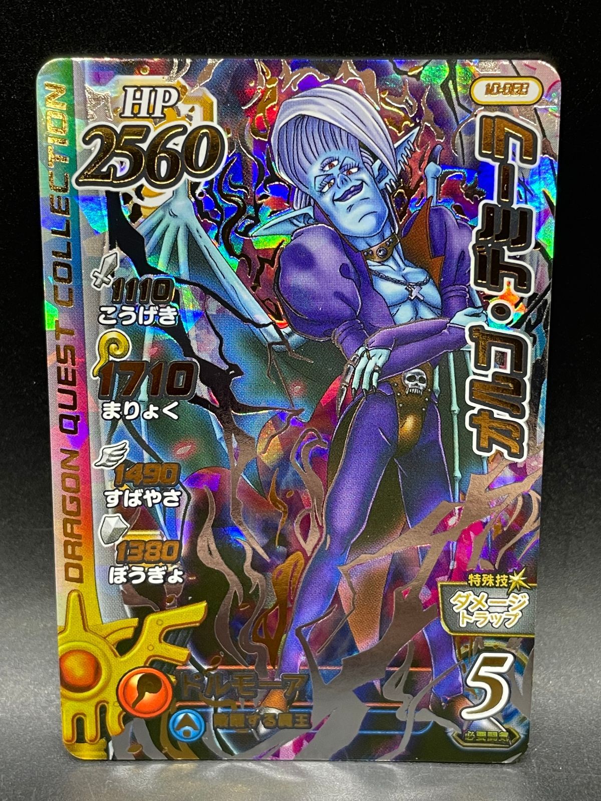 ドラゴンクエスト ダイの大冒険 クロスブレイド 10-068 オルゴ