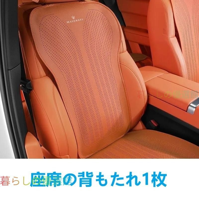 売れ筋 ★マセラティ Maserati★オレンジ★車用シートカバー 前座席用 1枚+背もたれ1枚 シートクッション 滑り止め 通気性 車内快適グッズ zdt512