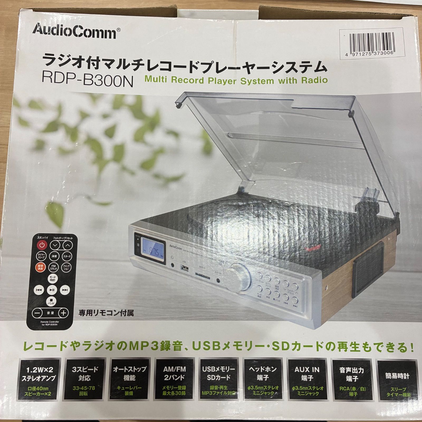 AM/FMラジオ付マルチレコードプレーヤーシステムRDP-B300N - メルカリ