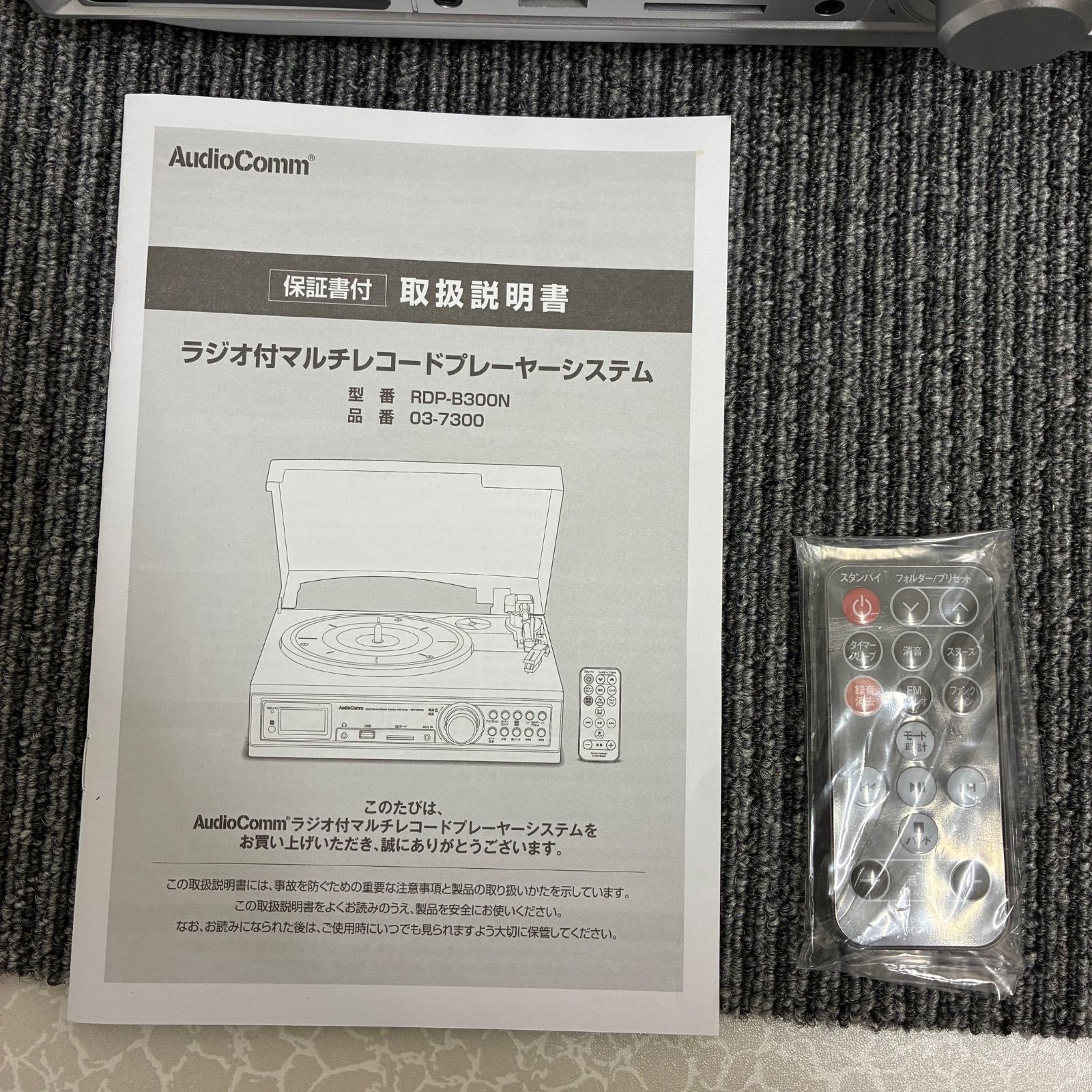 AM/FMラジオ付マルチレコードプレーヤーシステムRDP-B300N - メルカリ