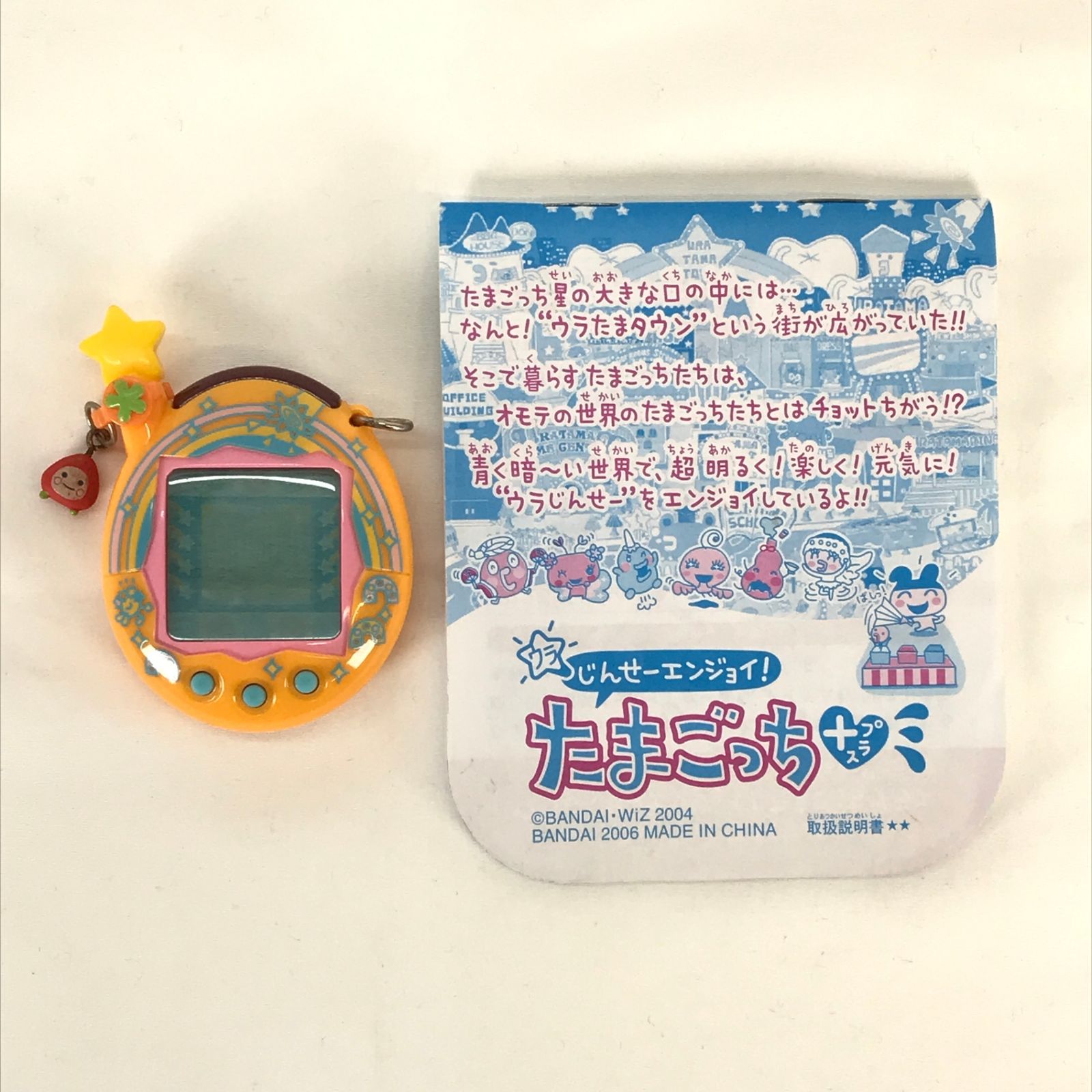 □BANDAI おもちゃ ウラじんせーエンジョイ! たまごっち プラス(ウラれいんぼー) 箱なし 動作未確認