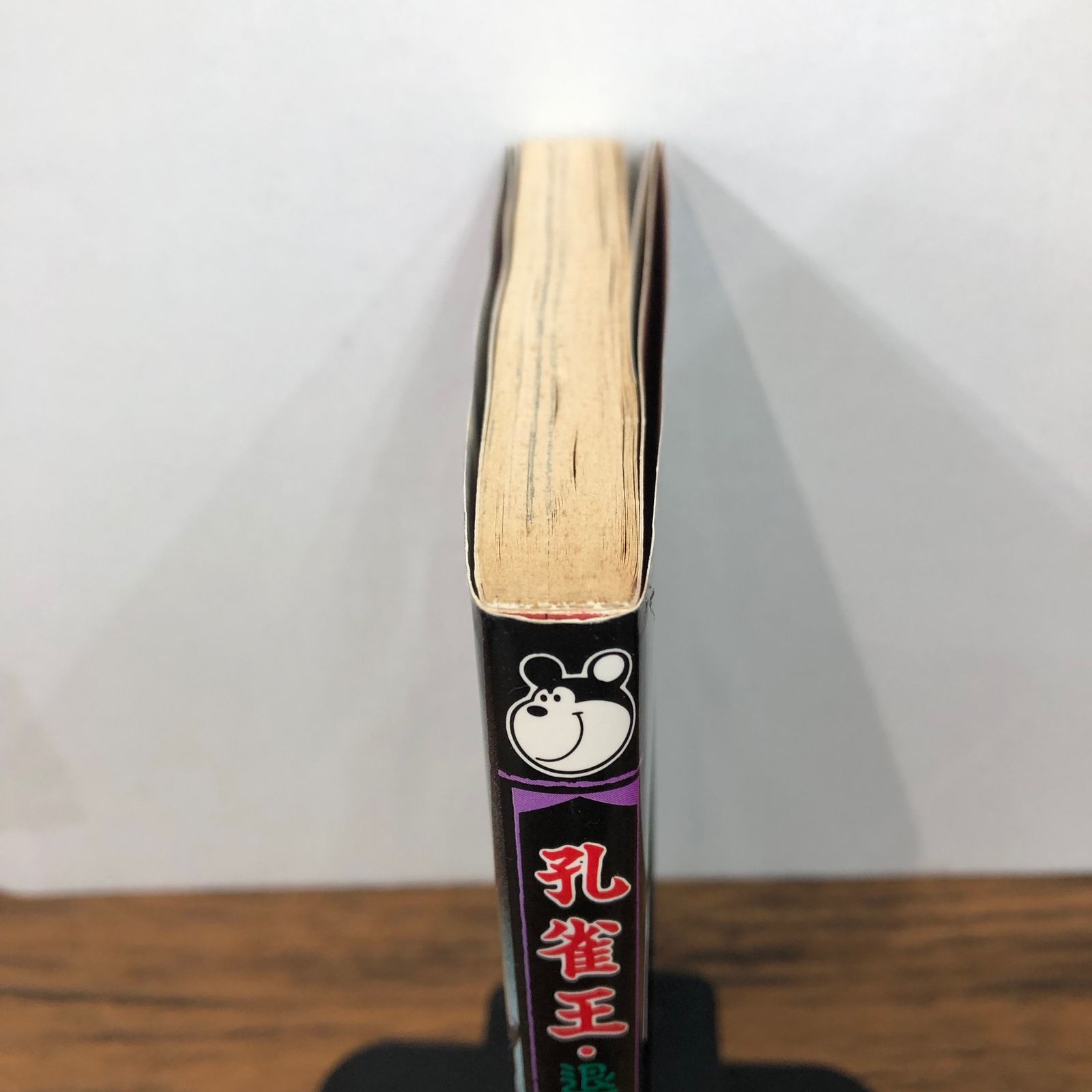 YOUNG JUMP メリークリスマススペシャル孔雀王新連載 Amazon.co.jp: LD 孔雀王 三上博史 ユン・ピョウ 安田成美 美品 邦画