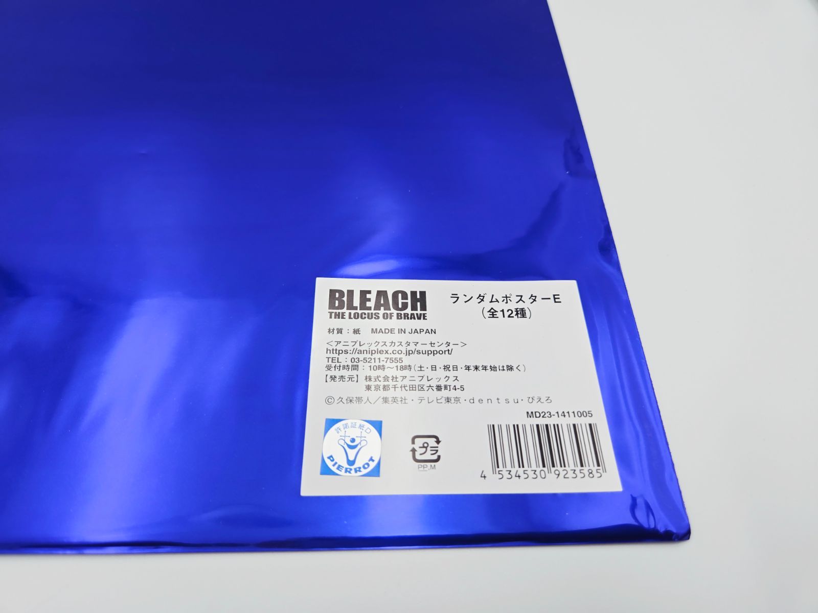 S129[未使用] BLEACH THE LOCUS OF BRAVE 朽木白哉 ランダムポスターE 